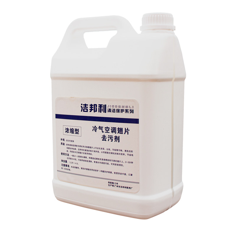 洁邦利汽车挖机水箱油箱焊接美白