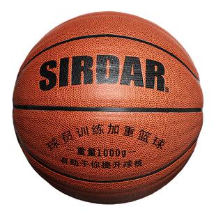 加重训练篮球7号官方正品室内外专业吸湿耐磨PU重力负重专用1.5kg
