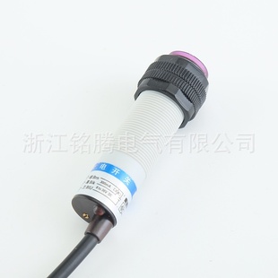 工厂供应铭腾光电传感器检测E18 18常光电开关开三线漫反射