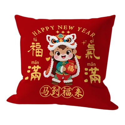 2026新年马年抱枕家用枕套沙发汽车护腰靠枕办公室靠背枕红色喜庆