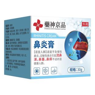 非遗鼻甲肥大专用非特效非药非消炎非修复鼻息肉鼻贴鼻塞通鼻神器