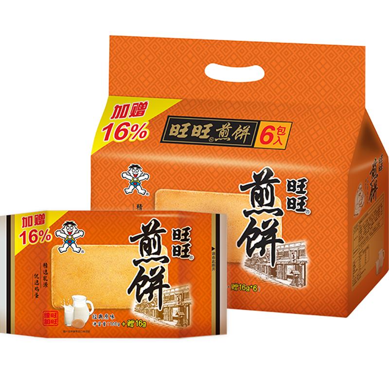 旺旺原味休闲饼干糕点