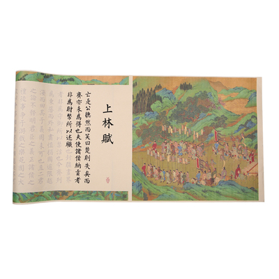 写上林赋送心上人零基础临摹字帖