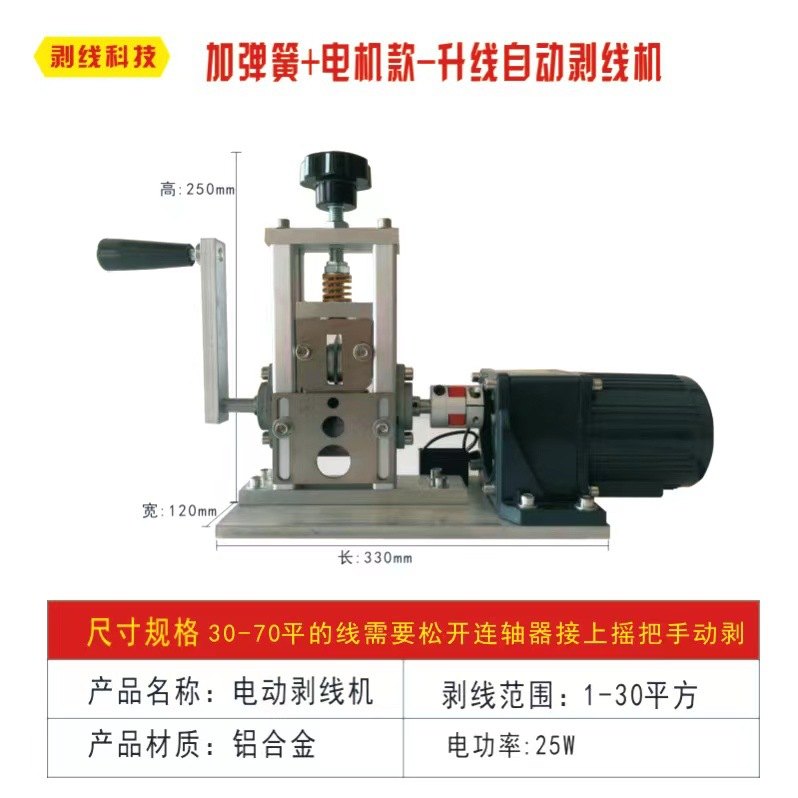 兴豪电动剥线机家用自动电线电缆小型废旧去皮扒皮神器剥皮机