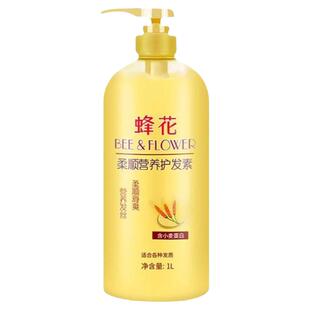 蜂花护发素小麦蛋白1L丝肽精华滋养缓解毛糙干枯柔顺滑爽女男通用