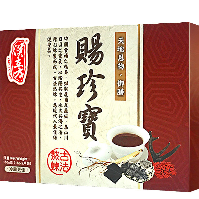 汉立方赐珍宝龟鹿二仙胶片滋肾补气官方正品