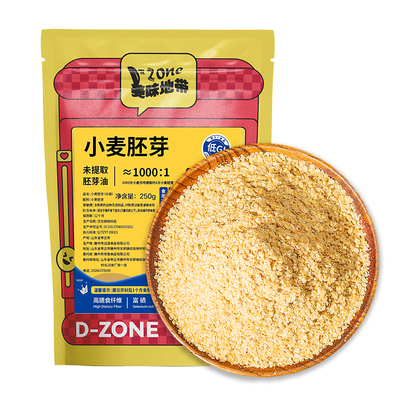富硒小麦胚芽官方旗舰店正品燕麦