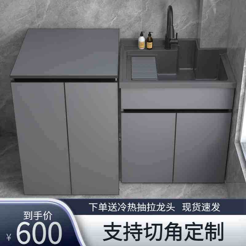 批可定铝合金阳台洗衣柜组合一体石英石盆太空铝波轮滚筒洗衣机柜