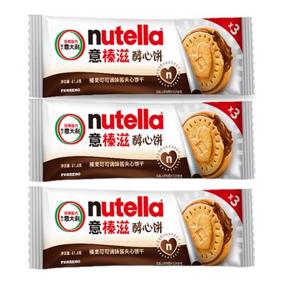 意榛滋醇心饼可可调味酱夹心饼干