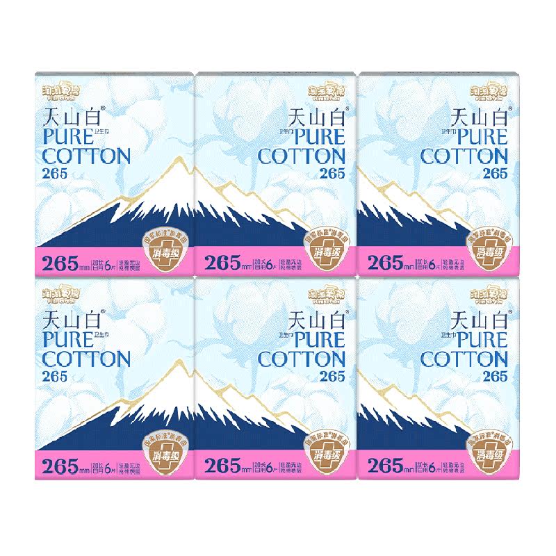 【下拉更优惠】淘淘氧棉天山白消毒级卫生巾36片【官方正品】