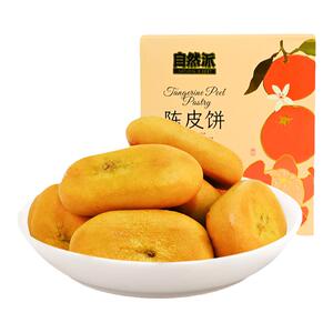 自然派陈皮饼240g即食烘烤类糕点代餐软糯小吃休闲零食送礼品手信