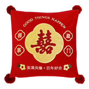 结婚喜字抱枕一对婚房布置新房卧室沙发床头靠枕高档刺绣装饰摆件