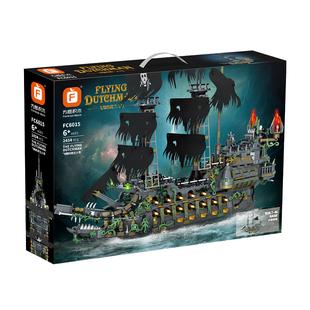 方橙积木男孩拼图益智力拼装加勒比海盗船模型飞翔的荷兰人号玩具