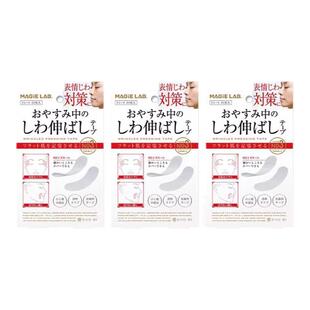 日本眉间川字纹贴额头贴法令纹贴提拉改善眼角皱纹抬头纹提拉紧致