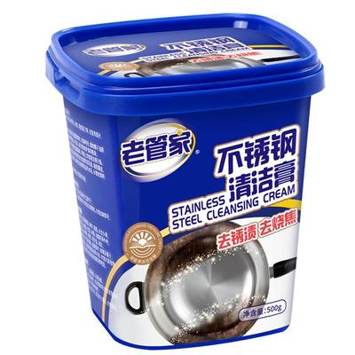 【支持试用】老管家不锈钢清洁膏
