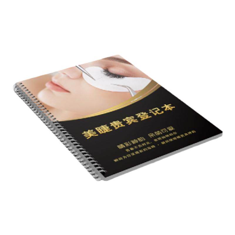 美睫顾客档案本a4客户登记本定制