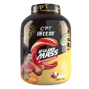 康比特炽金增肌粉25g20袋瘦人增重增肌粉乳清独立小包装便携户外