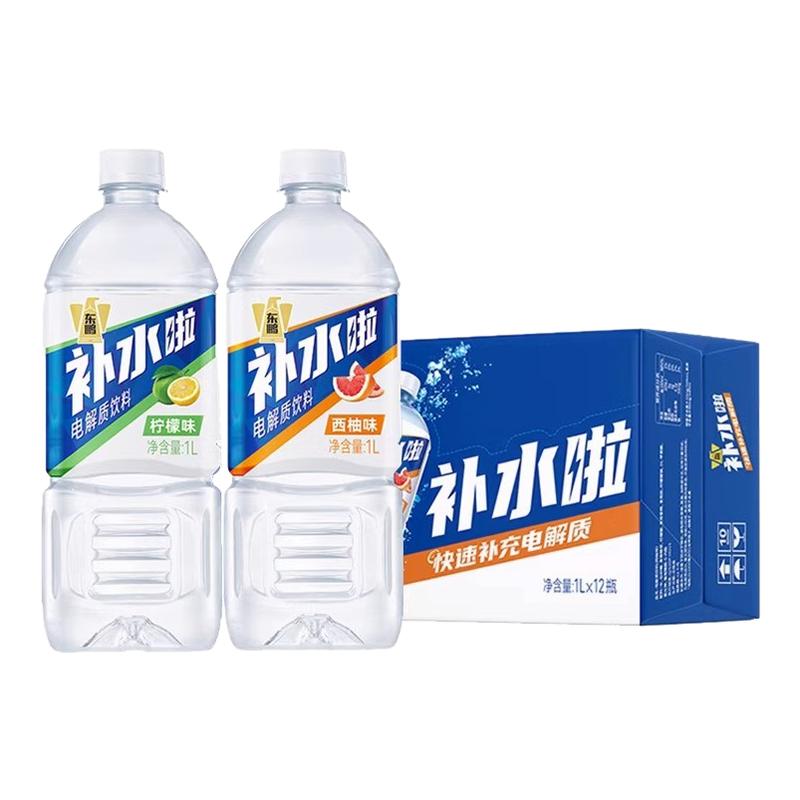 东鹏补水啦电解质饮料1L*12瓶柠檬味西柚味夏季运动清爽饮品整箱