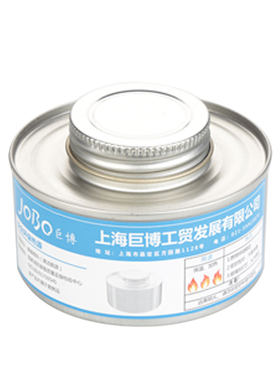 巨博环保油酒精炉小火锅燃料