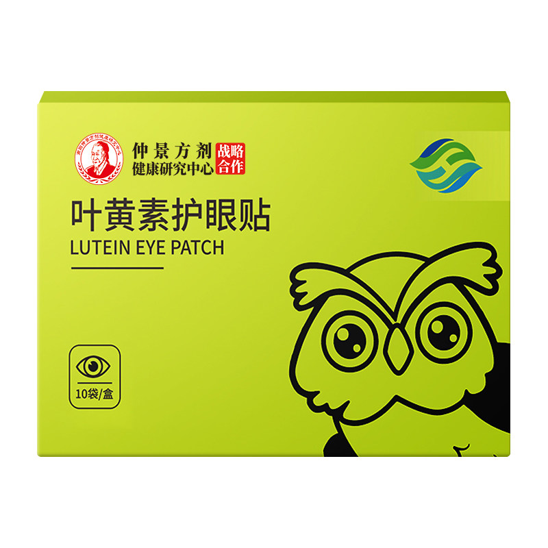 爱眸康叶黄素护眼贴学生成人护眼