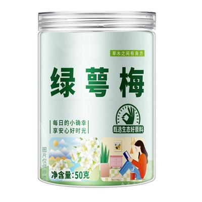 绿萼梅茶特级野生无硫中材药干正品官方旗舰店白梅花茶玫瑰花干茶