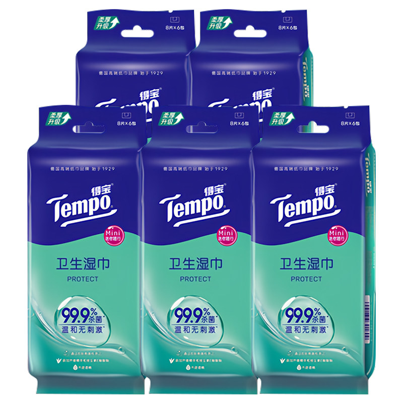 Tempo得宝卫生湿巾清洁便携式随身装30包*8片迷你装卫生湿巾