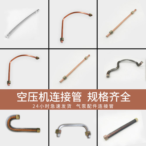 小型空压机配件静音直联气泵连接铝管开关式压力过桥进气管弯头