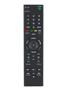 耐兢适用索尼电视遥控器通用rmt-tx100c 200c 8500g 8300c8000d