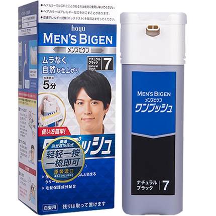 美源日本原装进口自己在家染发剂膏植物男士专用纯遮白发黑色正品