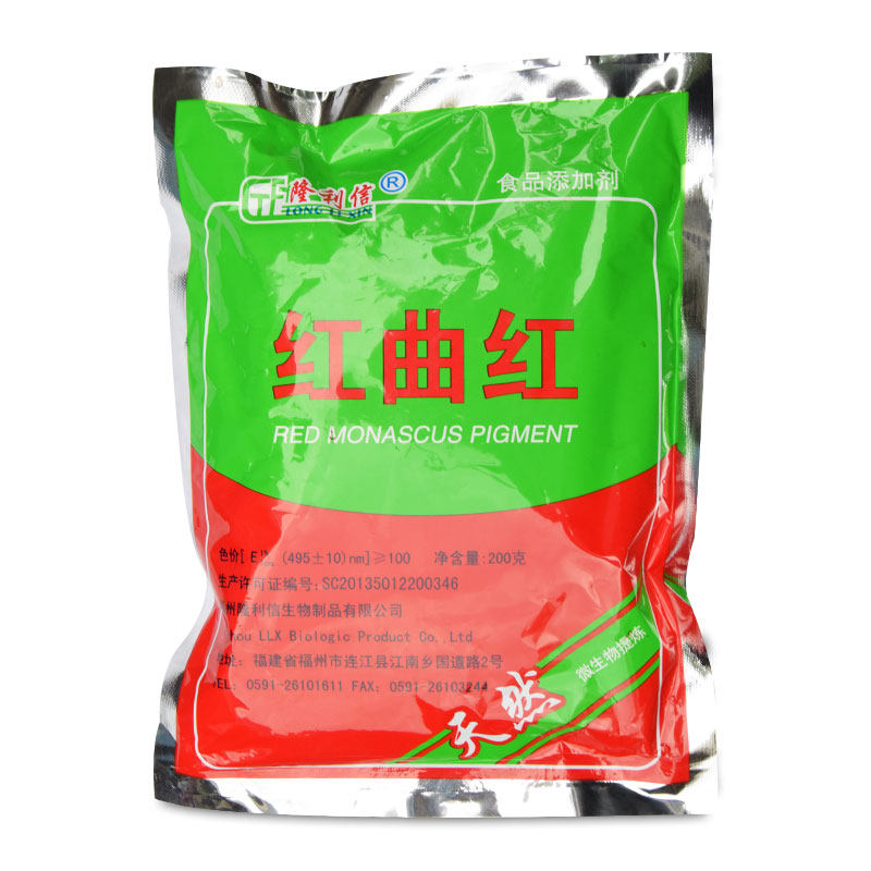隆利红曲红e100正品包邮食用色素