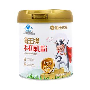 海王优品免疫球蛋白牛初乳粉增强免疫力儿童中老年保健食品易吸收