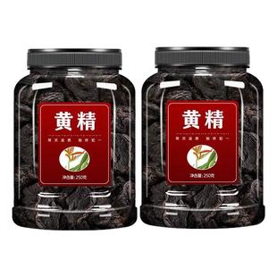 黄精九制黄精片泡茶泡酒九蒸九晒熟黄精干片男人滋补养生茶250g克