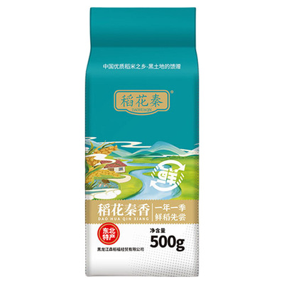 当季新米东北大米圆粒黑龙江珍珠米1斤2斤粳米黑土3斤4斤秦香优质
