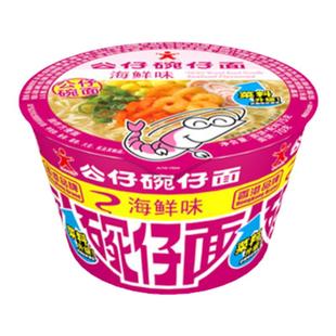大碗 公仔面碗仔面方便面桶装12碗整箱泡面多口味香港海鲜味速食