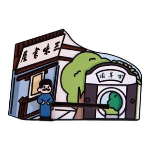 先锋书店文创绍兴名言书签徽章钥匙扣走心新款创意送男女生日礼物