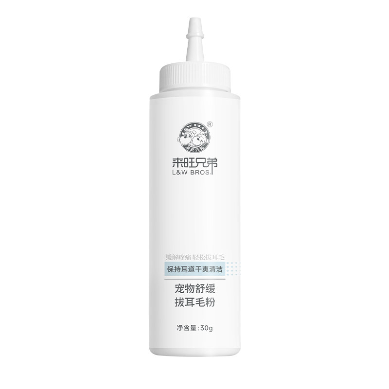 来旺兄弟狗狗拔耳毛粉宠物拔毛粉无痛狗用耳粉猫咪清洁耳朵痒耳药