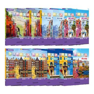 外研思辨英语青少版think国内版教材学生书+练习册入门级1 2 3 4 AB册think国内点读版中小学初高中英语拓展培训教材带外研U学APP