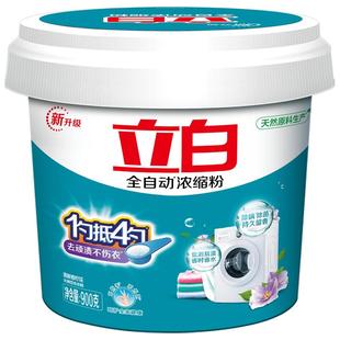 立白全自动浓缩洗衣粉低泡易漂除菌螨去渍柔顺大桶正品官方旗舰店