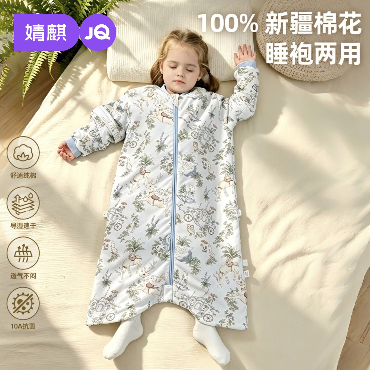 JQ婧麒宝宝睡袋秋冬儿童纯棉睡袍睡裙家居服防踢被睡衣四季通用新