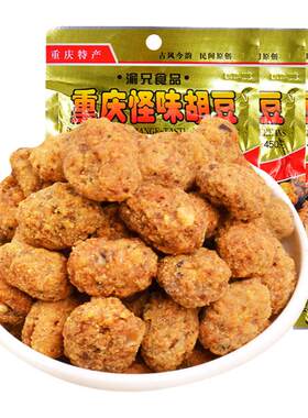 重庆特产渝兄怪味胡豆450g*3袋
