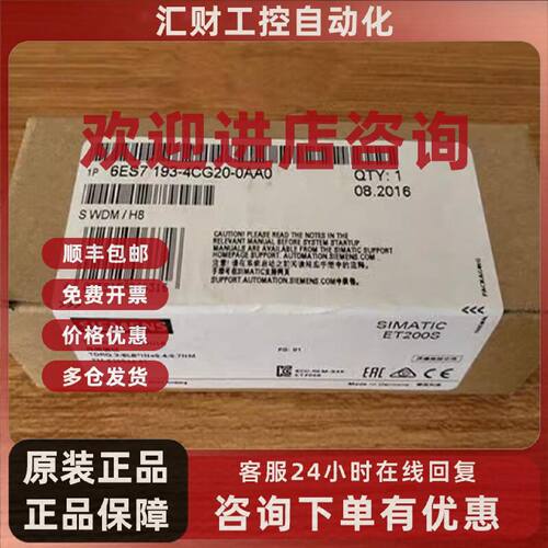 议价6ES7193-4CG20-0AA0西门子底座ET200S端子模块6ES71934CG200A