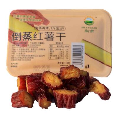 红薯干软糯香甜地瓜倒蒸薯干解馋小零食独立粗粮顶饱开袋即食夜宵