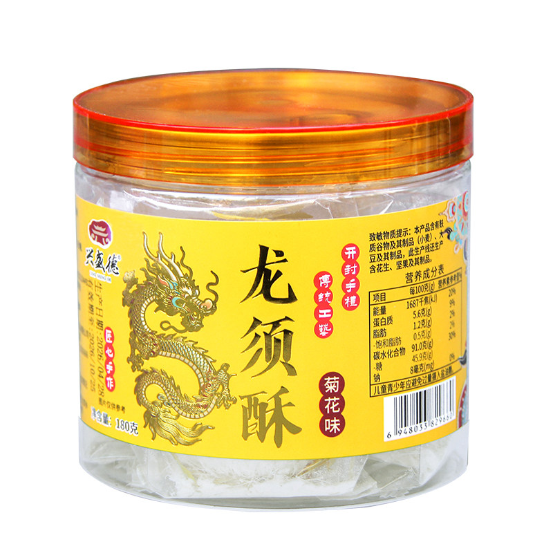 兴盛德传统龙须酥解馋小点心独立中式糕点/新中式糕点
