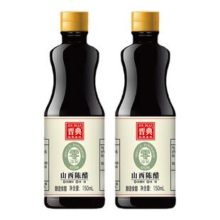 山西陈醋酿造食醋家用小瓶组合食用醋凉拌炒菜厨房调味料