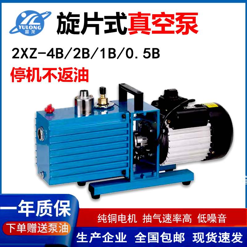 2xz旋片式真空泵2XZ-4型直联工业用油泵双级小型真空泵实验室