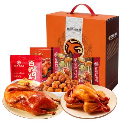 紫燕百味鸡经典卤味熟食礼盒