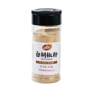 海南琼海白胡椒粉125g*2瓶家用撒料胡椒煲汤调料炒菜聚餐烧烤调味