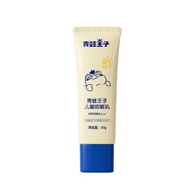 青蛙王子儿童全波段防晒降温退红