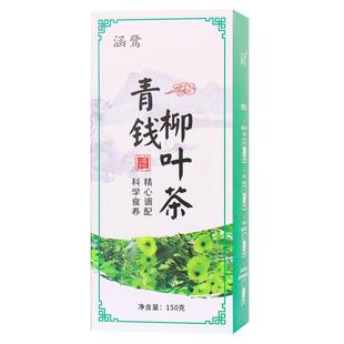 买2发3 青钱柳叶茶玉米须茶150g/袋 30小包苦荞牛蒡养生三茶高茶