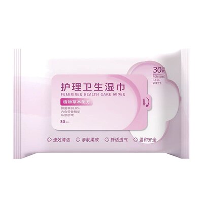 男女通用免洗私护湿巾